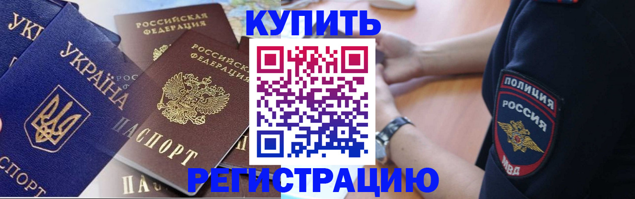 временная регистрация поиск в Сосновке